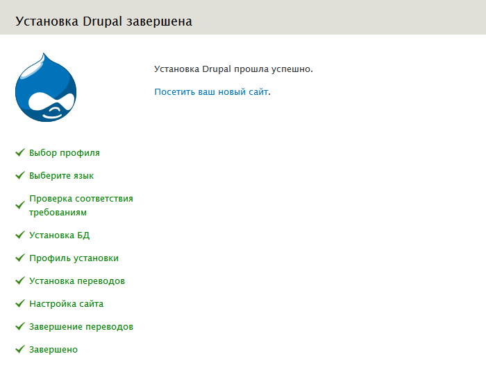 Установка Drupal завершена