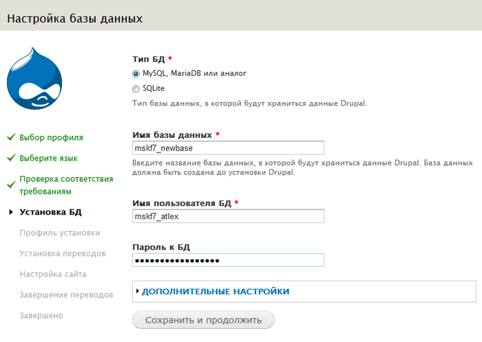 Настройка базы данных Drupal