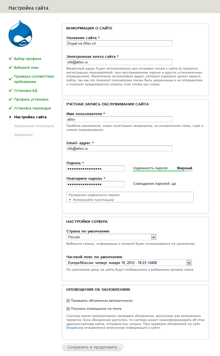 Настройка сайта на Drupal