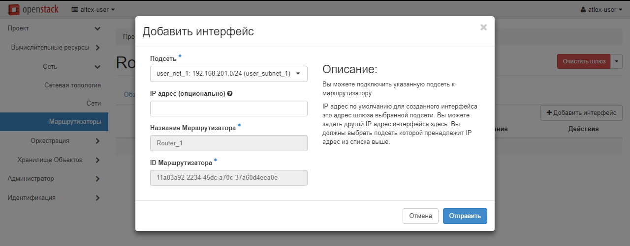 Интерфейсу добавить. Адрес интерфейса. Добавить в интерфейсе. Интерфейс добавления пользователей в группу. Интерфейс добавления партии товара.