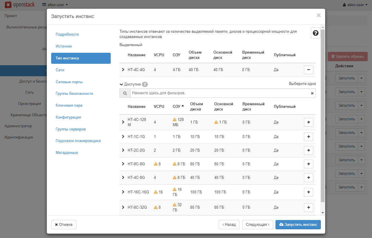 Начало работы с виртуальным дата-центром | ATLEX.Ru