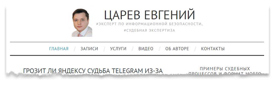 Блог Евгения Царева