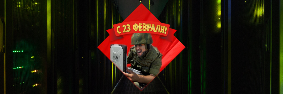 ТБ в подарок в честь 23 февраля!