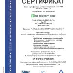 Сертификат ISO/IEC 27001:2017