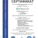 Сертификат ISO 9001:2015